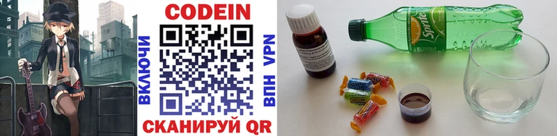 Кодеин напиток Lean (лин)  KRAKEN сайт  Кондопога 